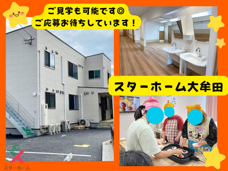 株式会社LHEメディカルコンサルティングのアルバイト・バイト求人情報-03