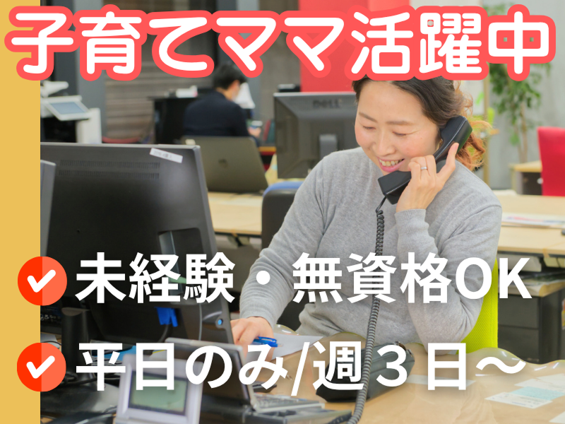 株式会社リックの派遣求人情報