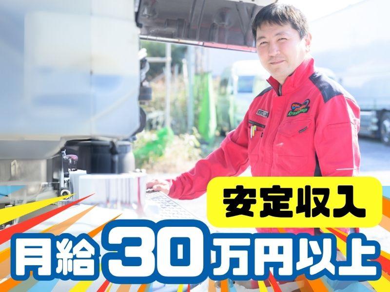 リュウオーロジスティックス株式会社(厚木営業所)の求人情報