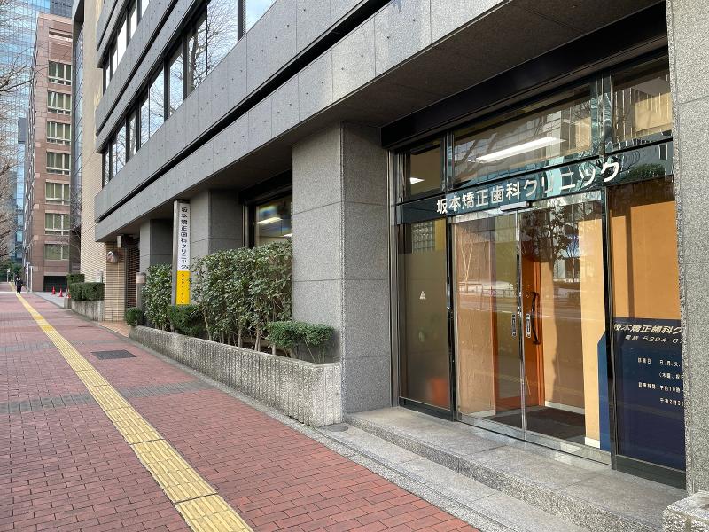 (医社)坂本矯正歯科クリニックの求人・転職情報