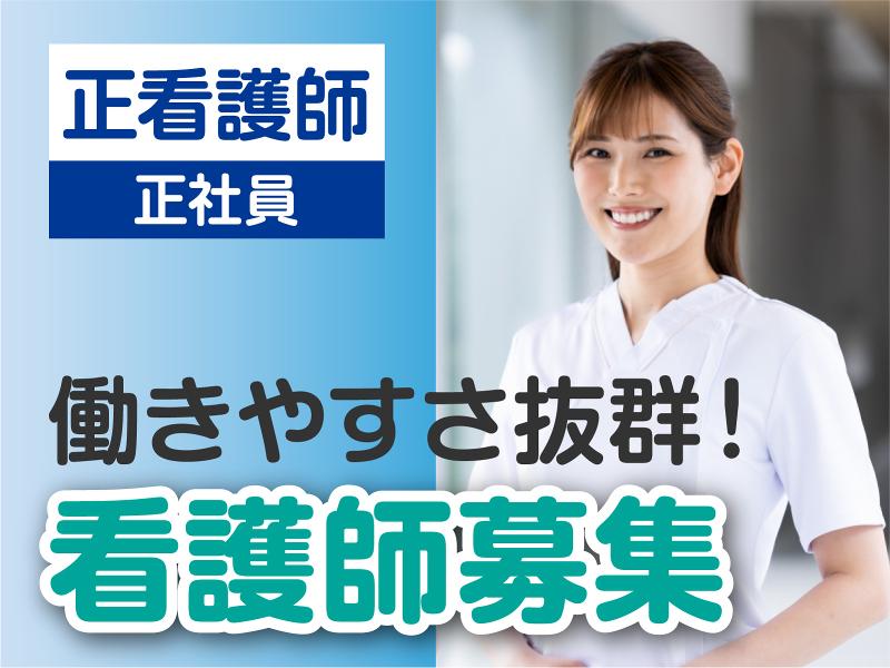 医療法人 医徳会 (国井病院)の派遣求人情報