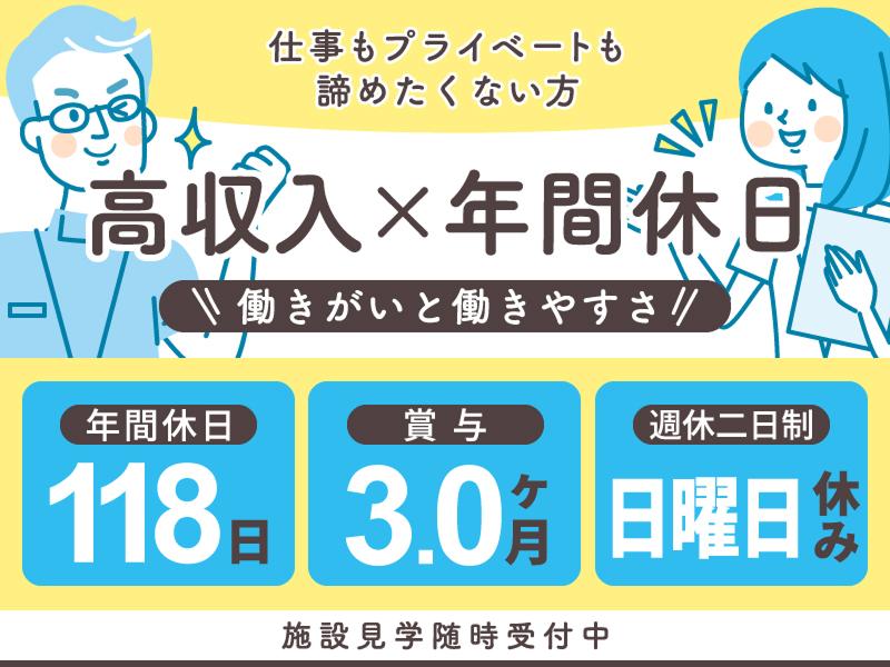 株式会社ジェネラス リハビリデイ匠音の求人・転職情報