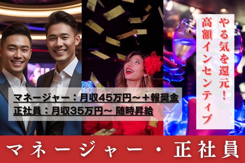 株式会社NYCの求人・転職情報