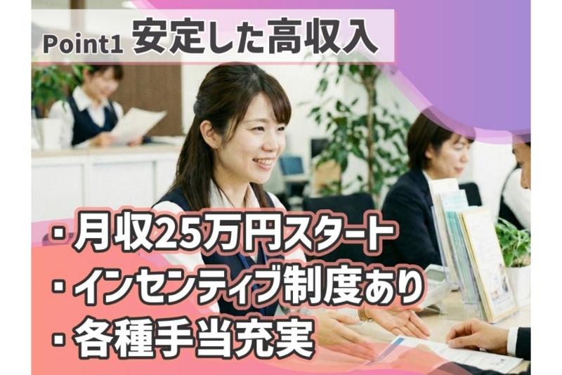 株式会社GOLD SHIPのアルバイト・バイト求人情報-02