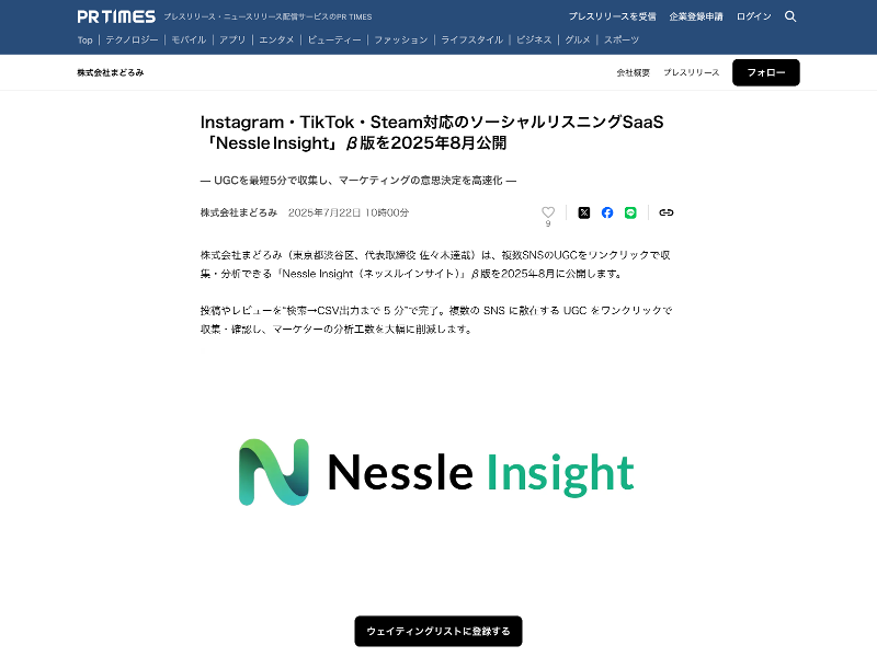 株式会社まどろみのアルバイト・バイト求人情報-04