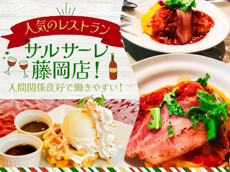 株式会社エムティーレストランサービスの求人・転職情報