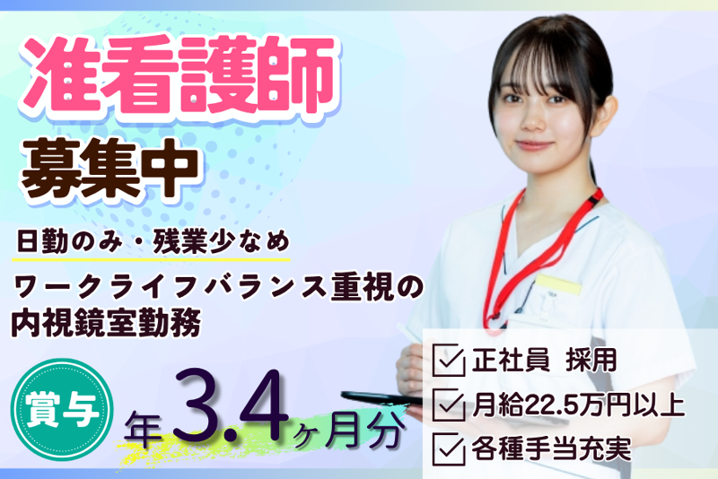 山王台病院の求人・転職情報