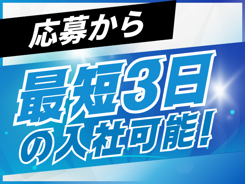 白井運輸株式会社の求人・転職情報