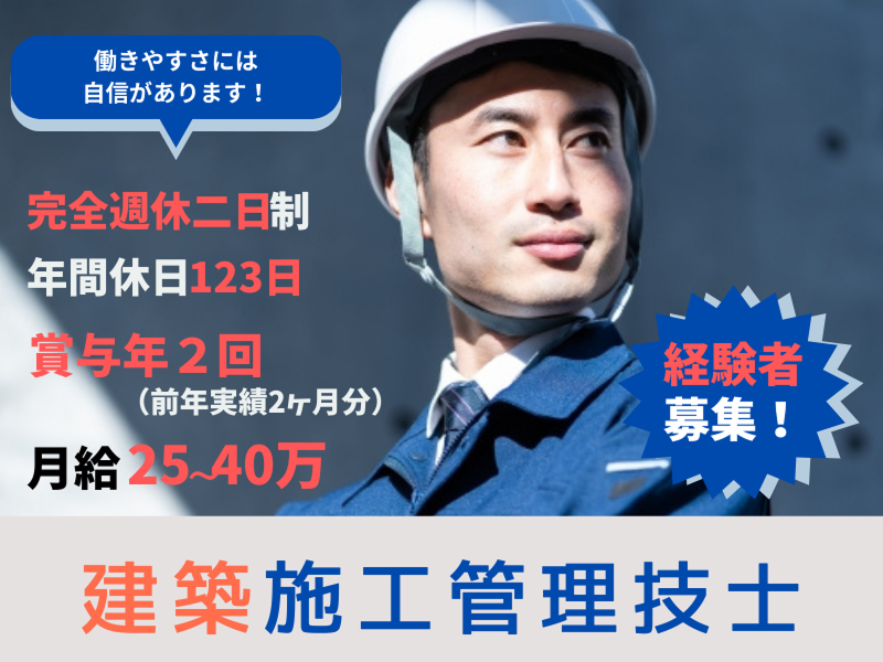 (有)東北物産-0004の求人・転職情報