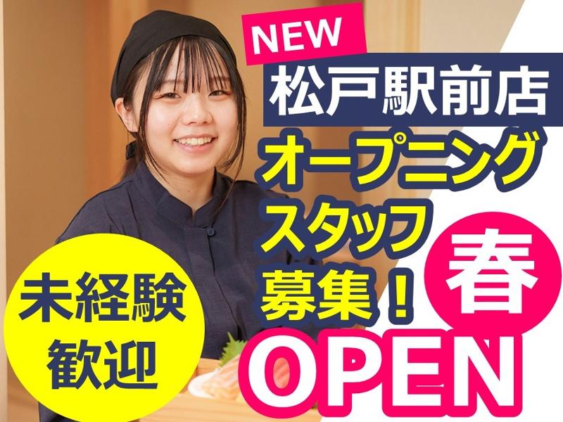 株式会社オーイズミダイニングの求人・転職情報