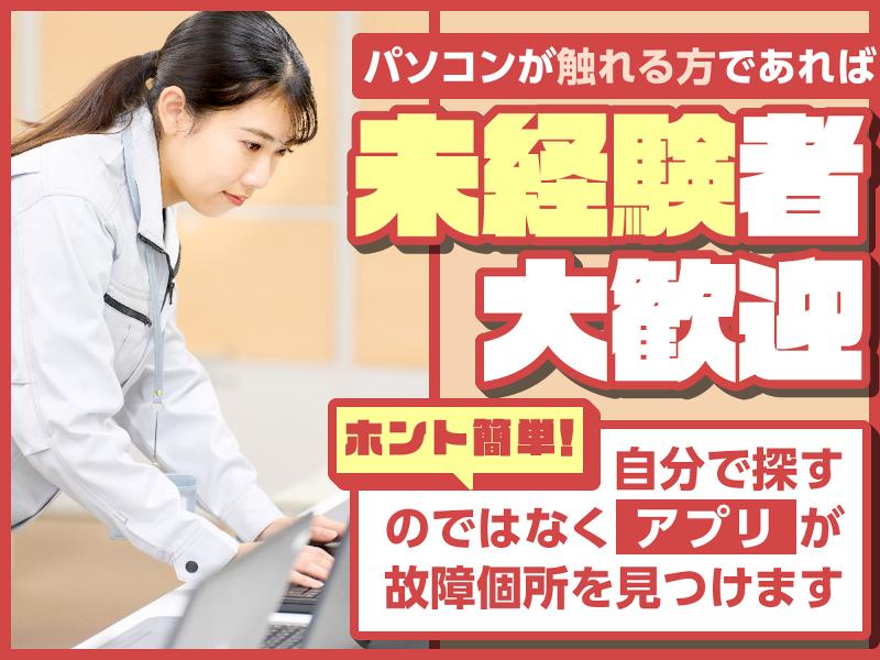 株式会社キューブアクトのアルバイト・バイト求人情報-02