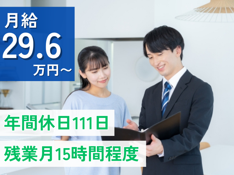 株式会社古川の求人・転職情報