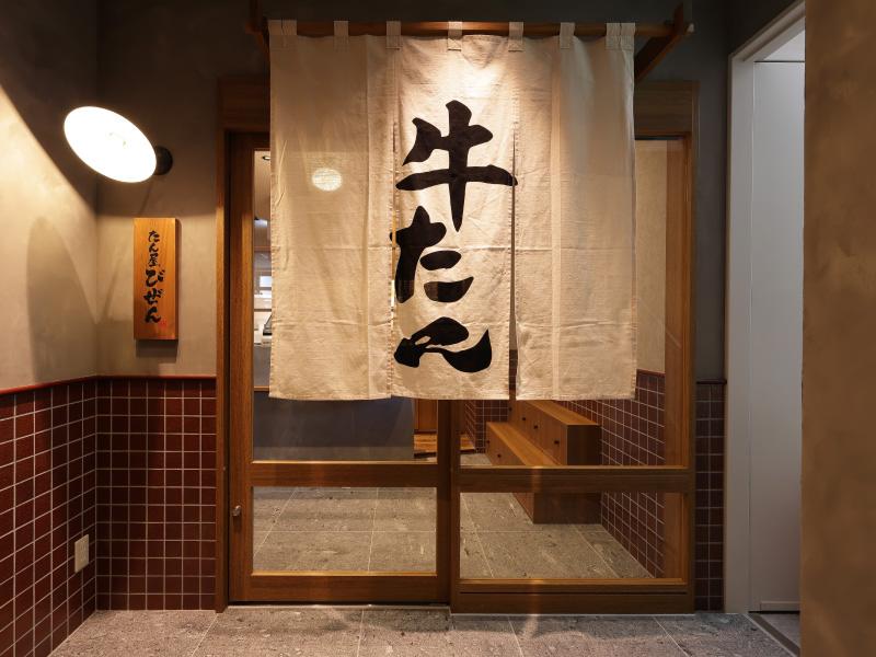 錦町たん屋びぜん 岡山駅前店のアルバイト・バイト求人情報-05