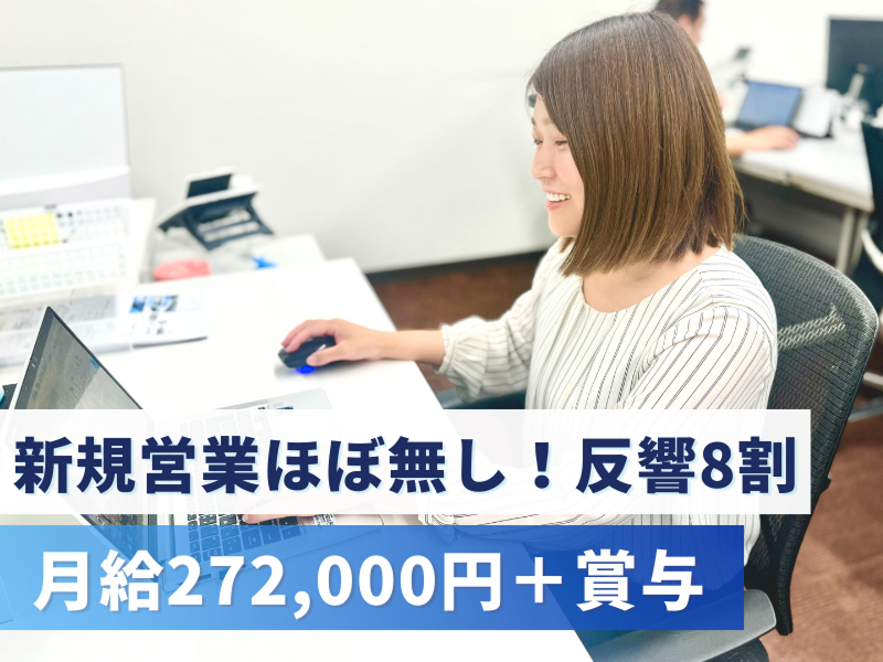 株式会社 大倉のアルバイト・バイト求人情報-02