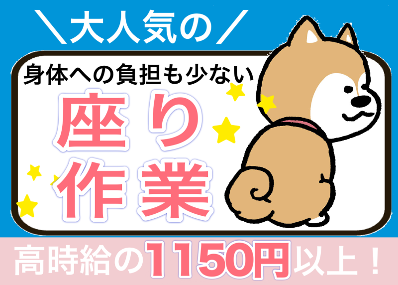 エース株式会社