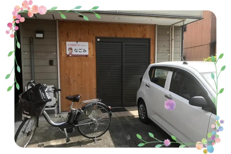 訪問看護ステーションなごみ　サテライト志摩(特定非営利活動法人なごみ)のアルバイト・バイト求人情報-03