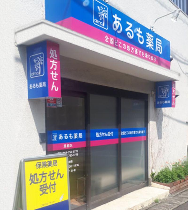 株式会社BloomingSoulの求人・転職情報