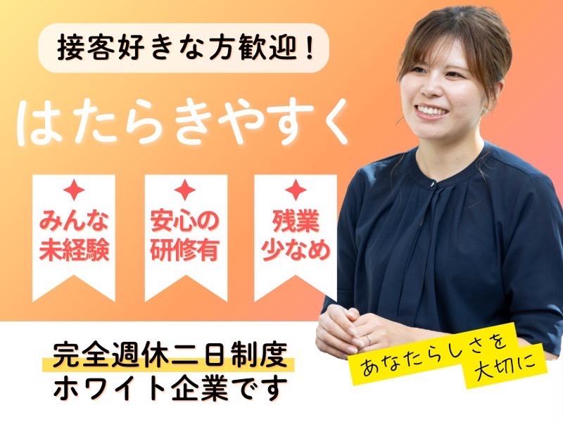 株式会社グローバルヒューマンブリッジの求人・転職情報