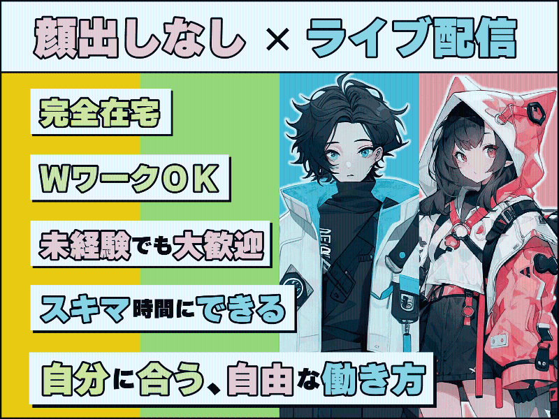 HSソリューション合同会社のアルバイト・バイト求人情報-03