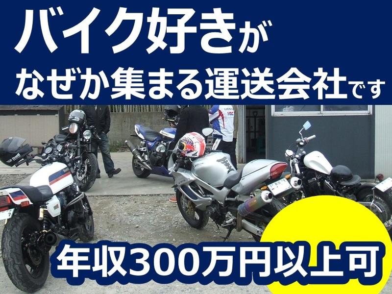 藤自動車運輸株式会社の求人・転職情報