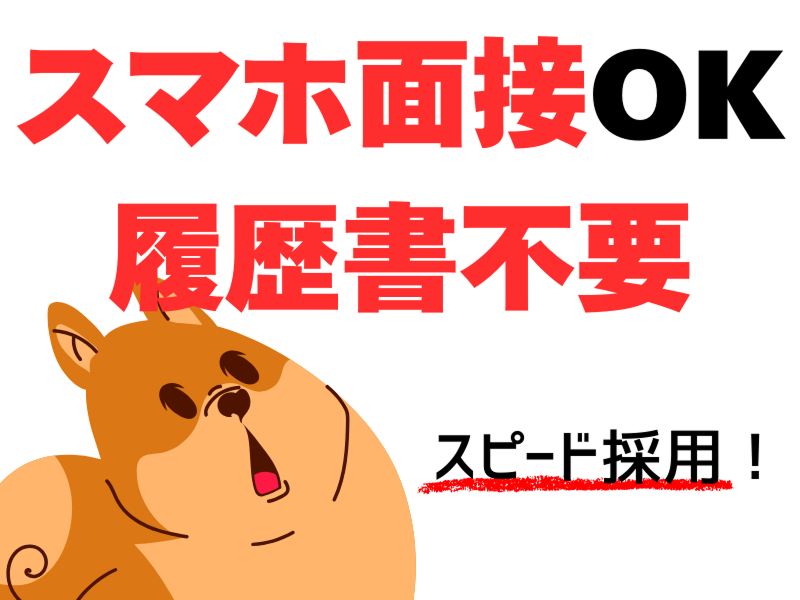 株式会社ワールドインテックのアルバイト・バイト求人情報-05