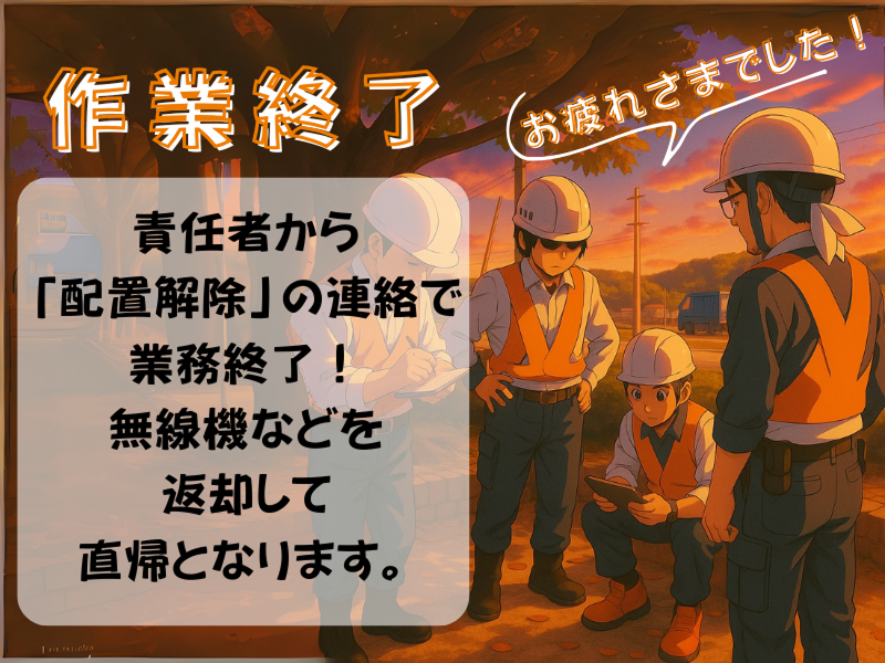 (豊警備保障株式会社)　名古屋営業所のアルバイト・バイト求人情報-05