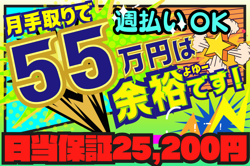 ＳＧトランスポート株式会社-0004の求人・転職情報