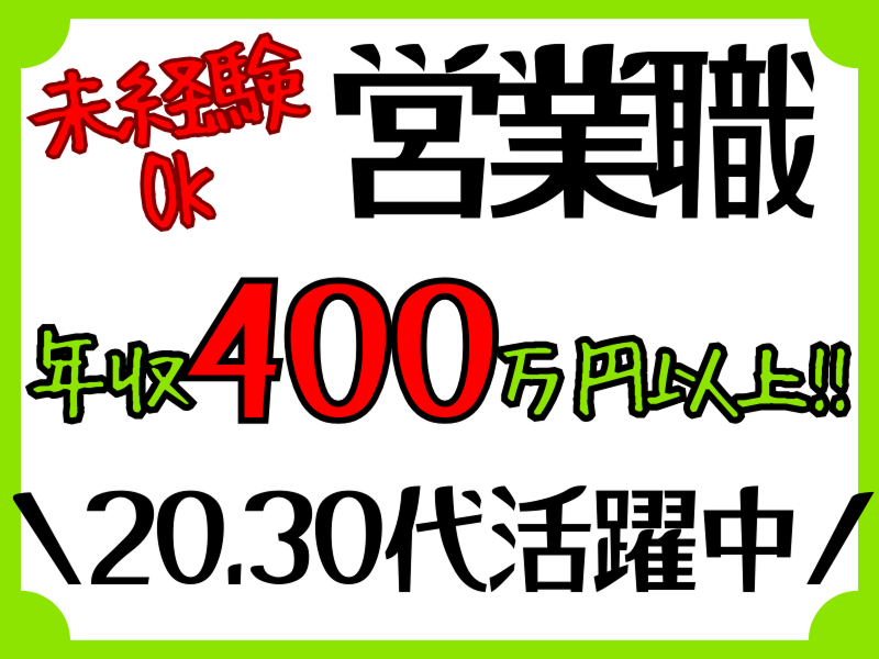 株式会社レジデンシャルインターネットの求人・転職情報