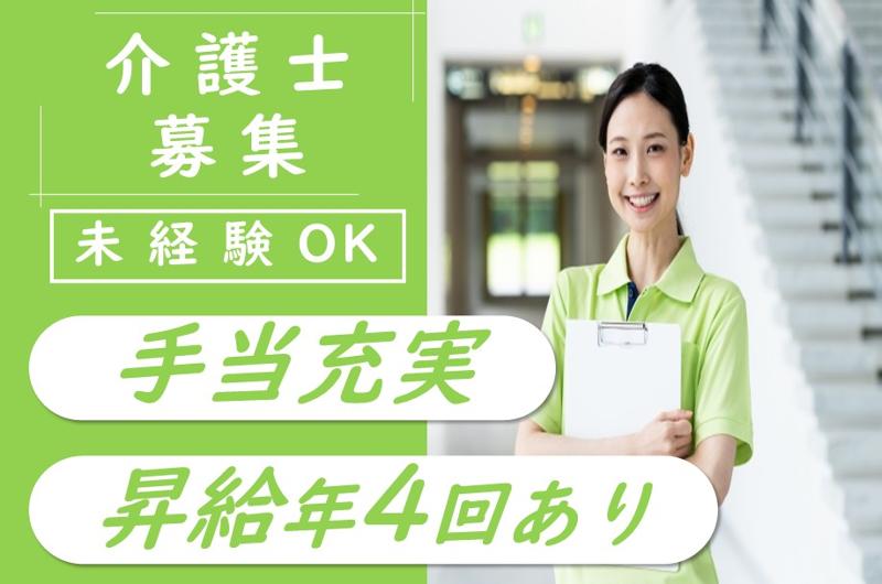 株式会社リビングプラットフォームケア　ライブラリ元町2番館の求人・転職情報