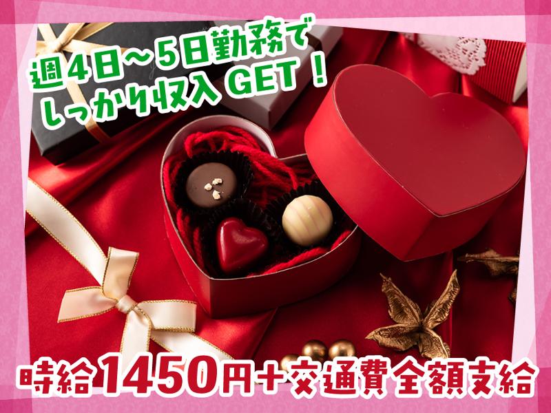 株式会社エクリアのアルバイト・バイト求人情報-02