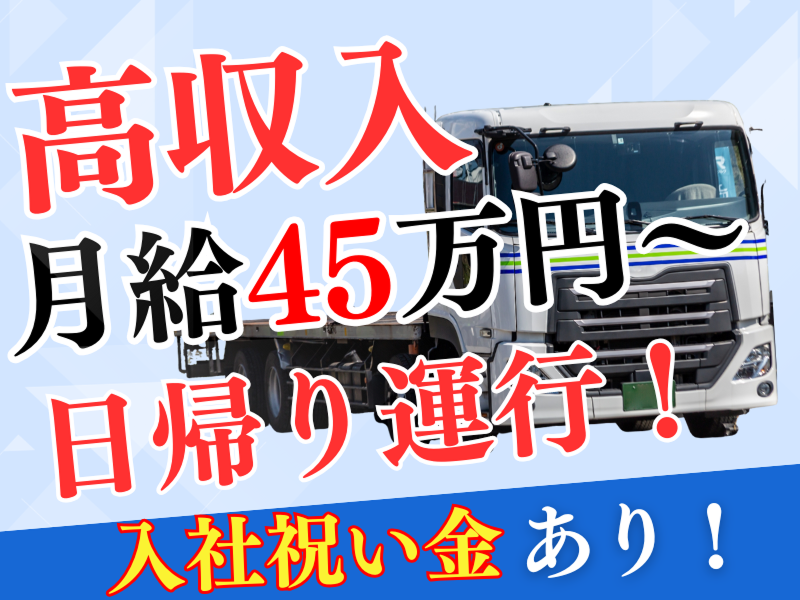 株式会社グラン・ロジ