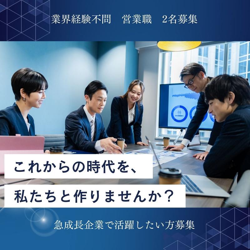 株式会社GPの求人・転職情報