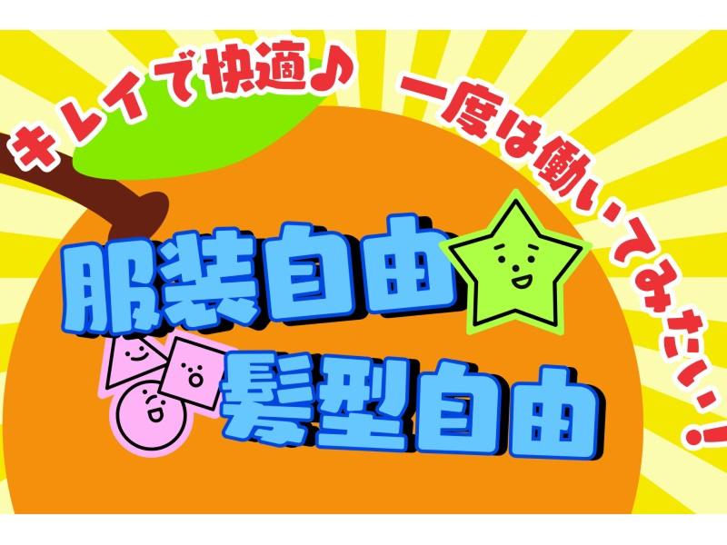 株式会社東陽ワークのアルバイト・バイト求人情報-03