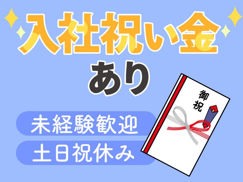 株式会社イープラネットの求人・転職情報-04