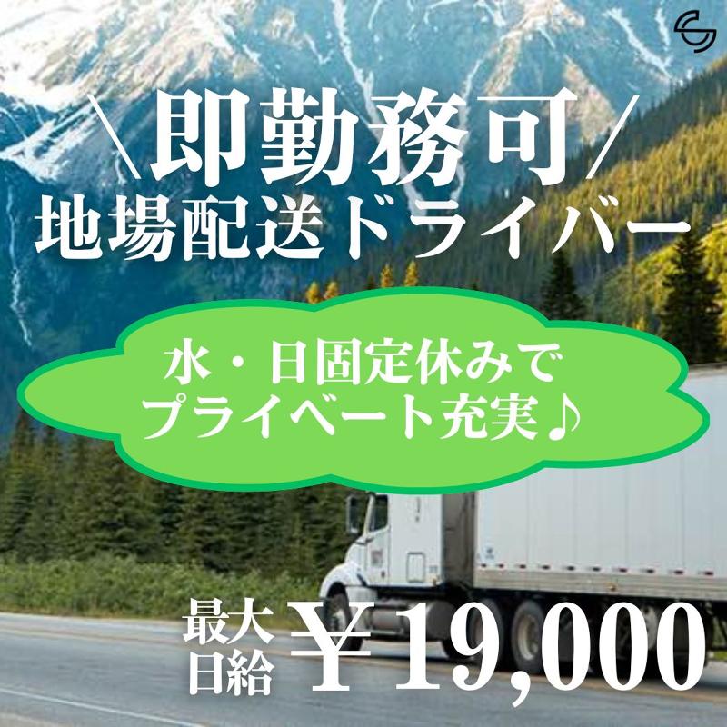 株式会社ＳＣ-0035の求人・転職情報