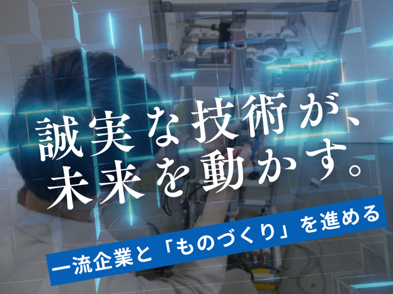 豊洋精工株式会社の求人・転職情報