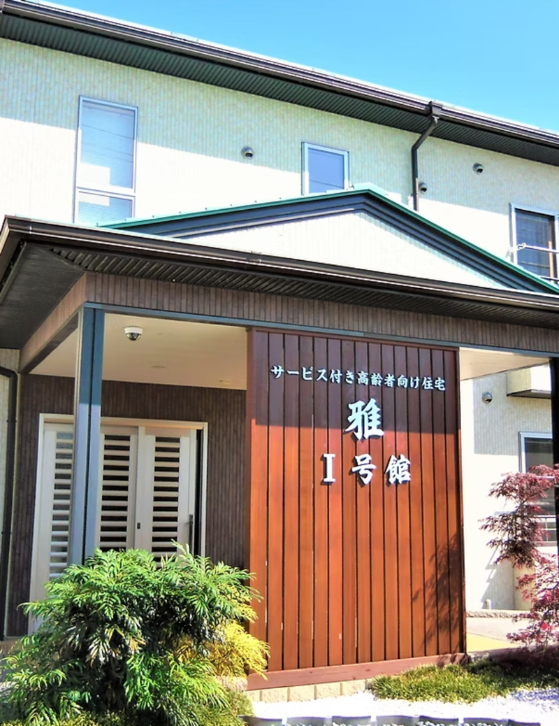 株式会社雅　サービス付き高齢者向け住宅　雅Ⅰ号館のアルバイト・バイト求人情報-03