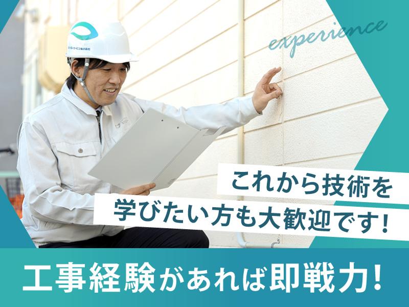 ハローサービス(株)　ハローリフォーム瀬戸店のアルバイト・バイト求人情報-03