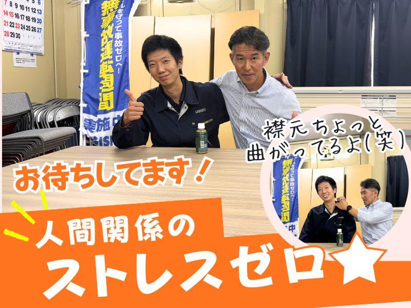 ロジスペック株式会社 (レイクタウン営業所)のアルバイト・バイト求人情報-05