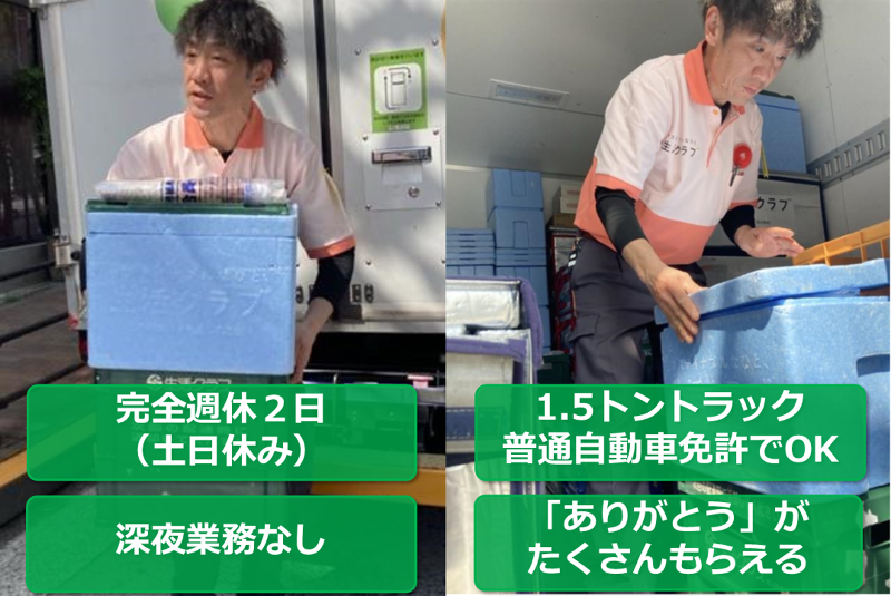 SBSゼンツウ株式会社のアルバイト・バイト求人情報-04