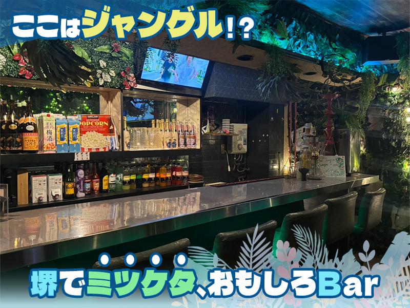 BAR JUNGLEのアルバイト・バイト求人情報-04
