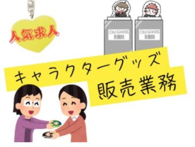 ワイフォーセールスエージェーンシーのアルバイト・バイト求人情報-02