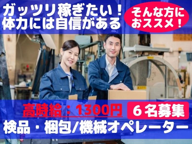 アビリティーセンター株式会社　新居浜オフィスの派遣求人情報
