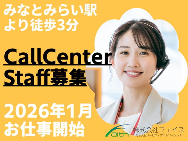 株式会社フェイスのアルバイト・バイト求人情報-11