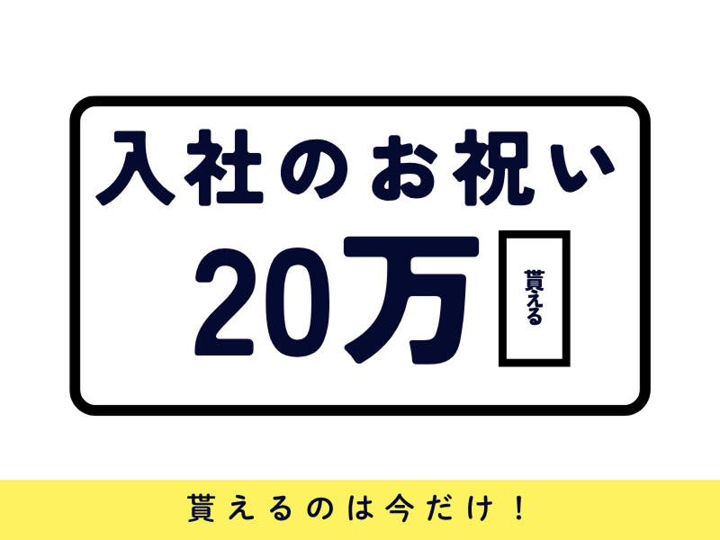 株式会社ワールドインテックのアルバイト・バイト求人情報-03