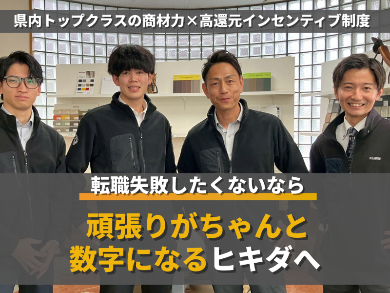 株式会社ヒキダの求人・転職情報