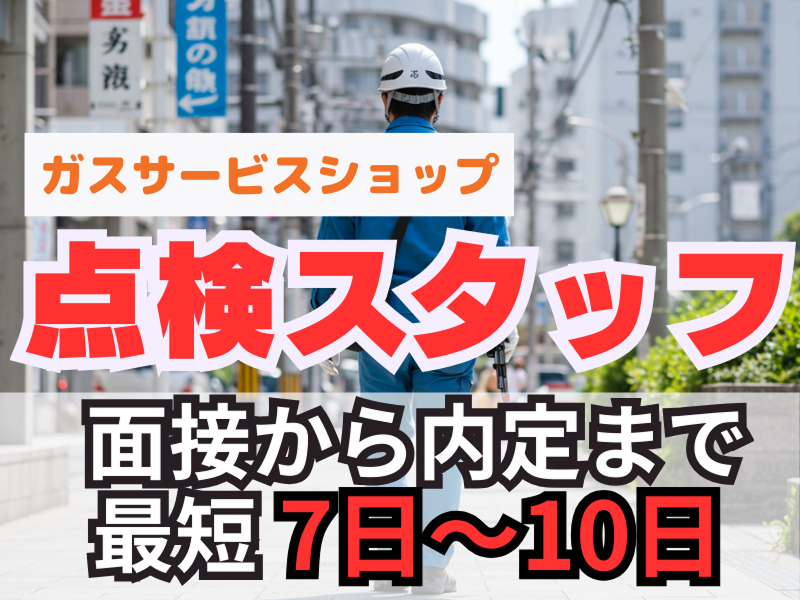 株式会社フレックス北大阪の求人・転職情報