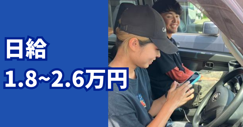 株式会社CULOYの求人情報