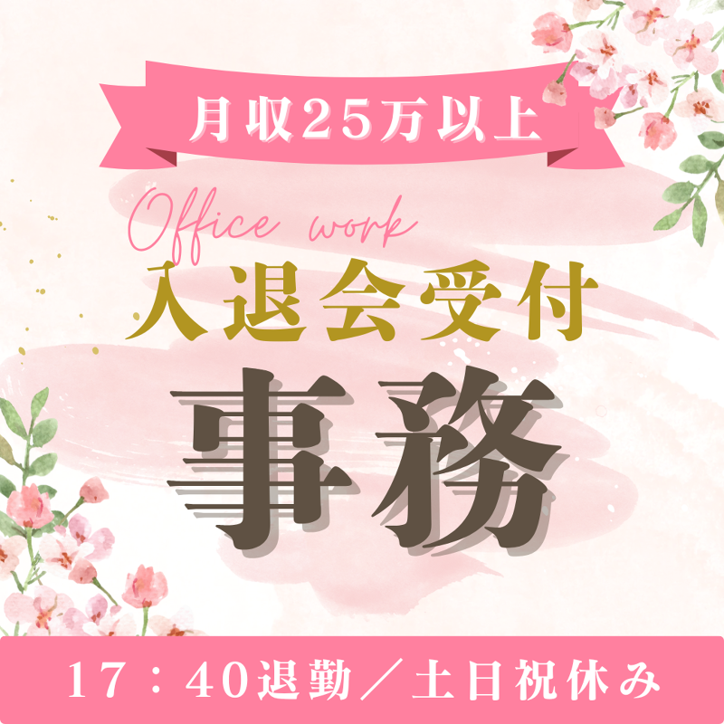 株式会社TMJの求人・転職情報