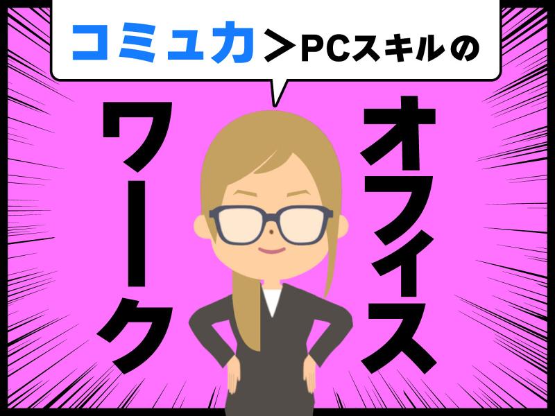 株式会社クインテット　採用担当のアルバイト・バイト求人情報-01